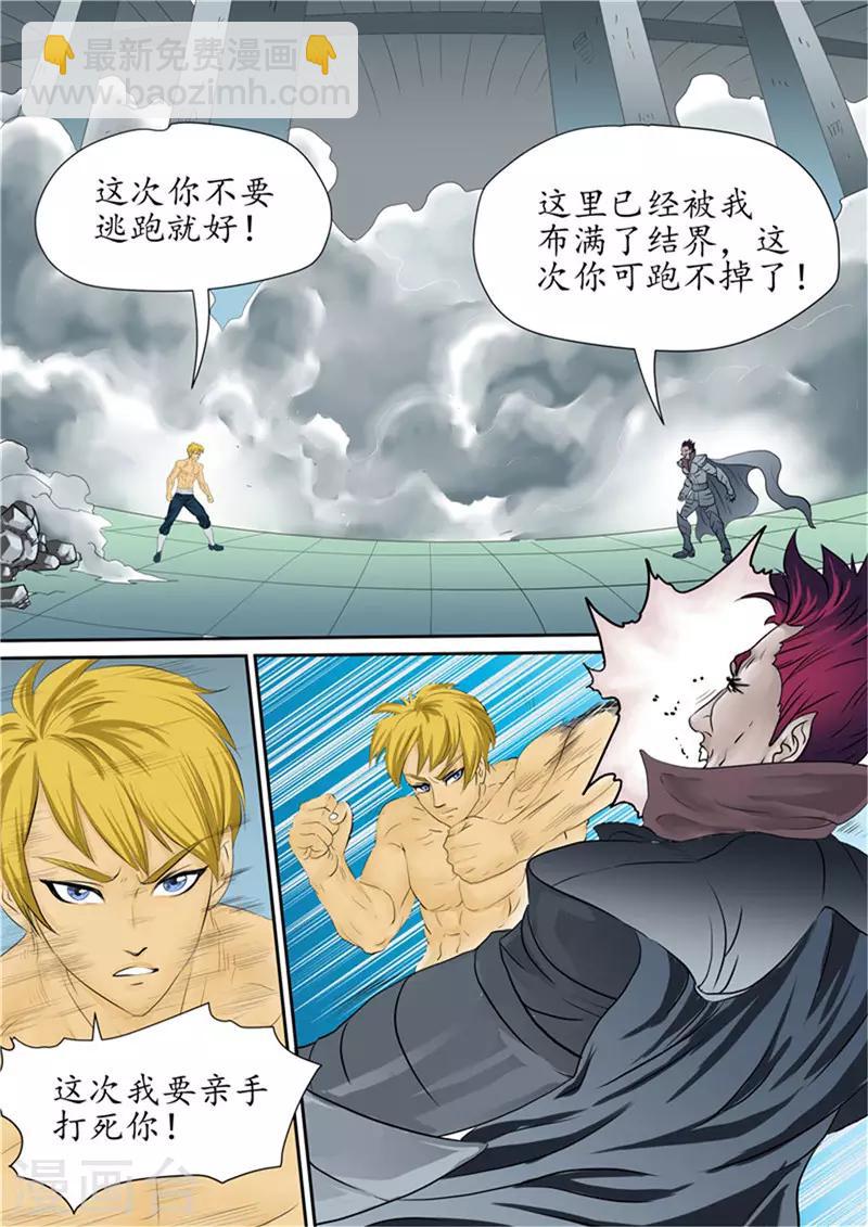第119话 雷之力霸气伏魔-第119话