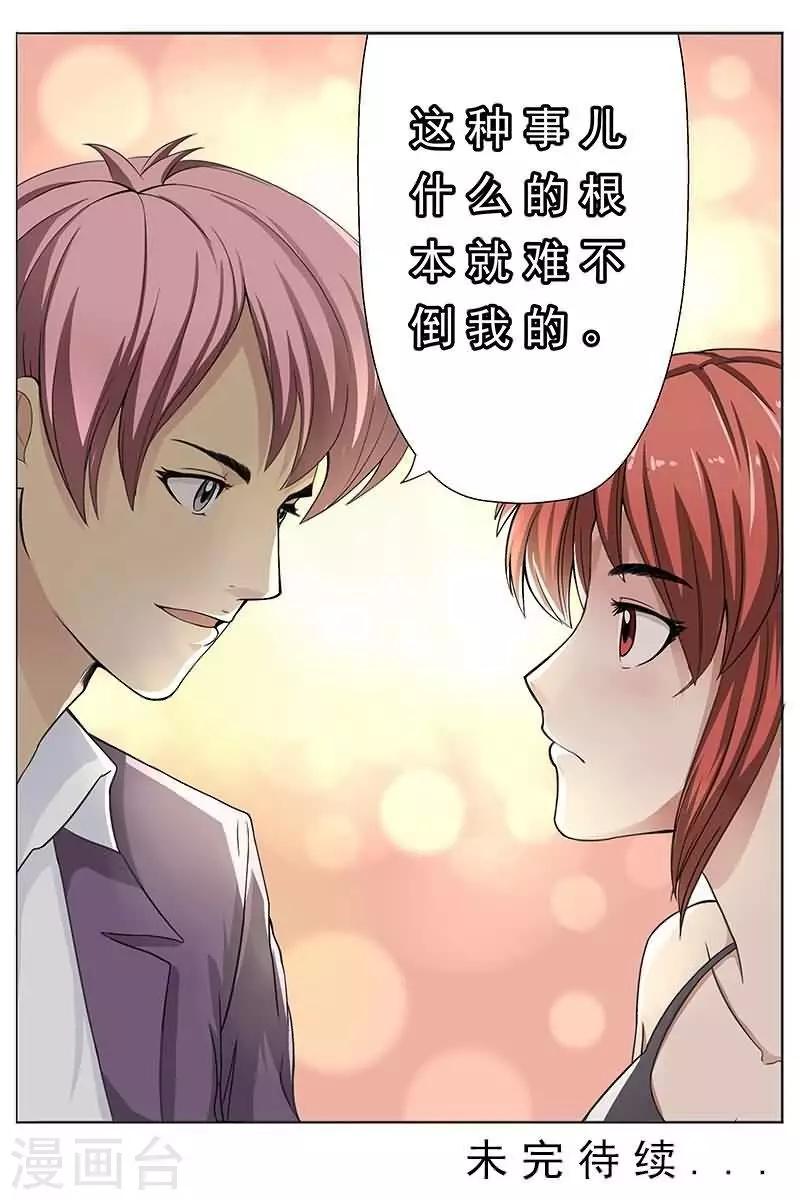 第13话 劳资可是天才！-第13话