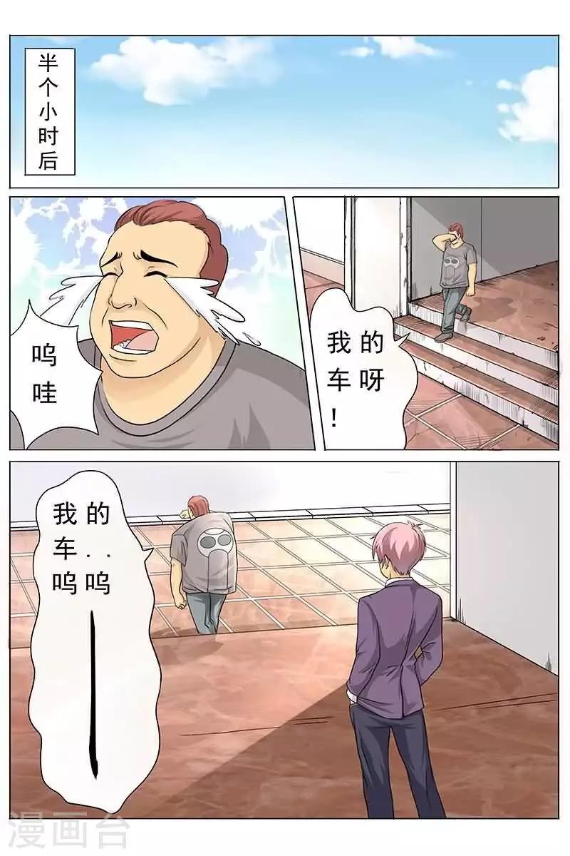 第13话 劳资可是天才！-第13话