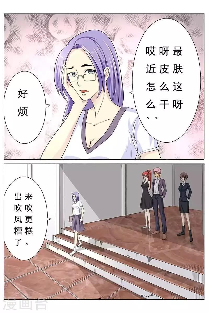 第13话 劳资可是天才！-第13话
