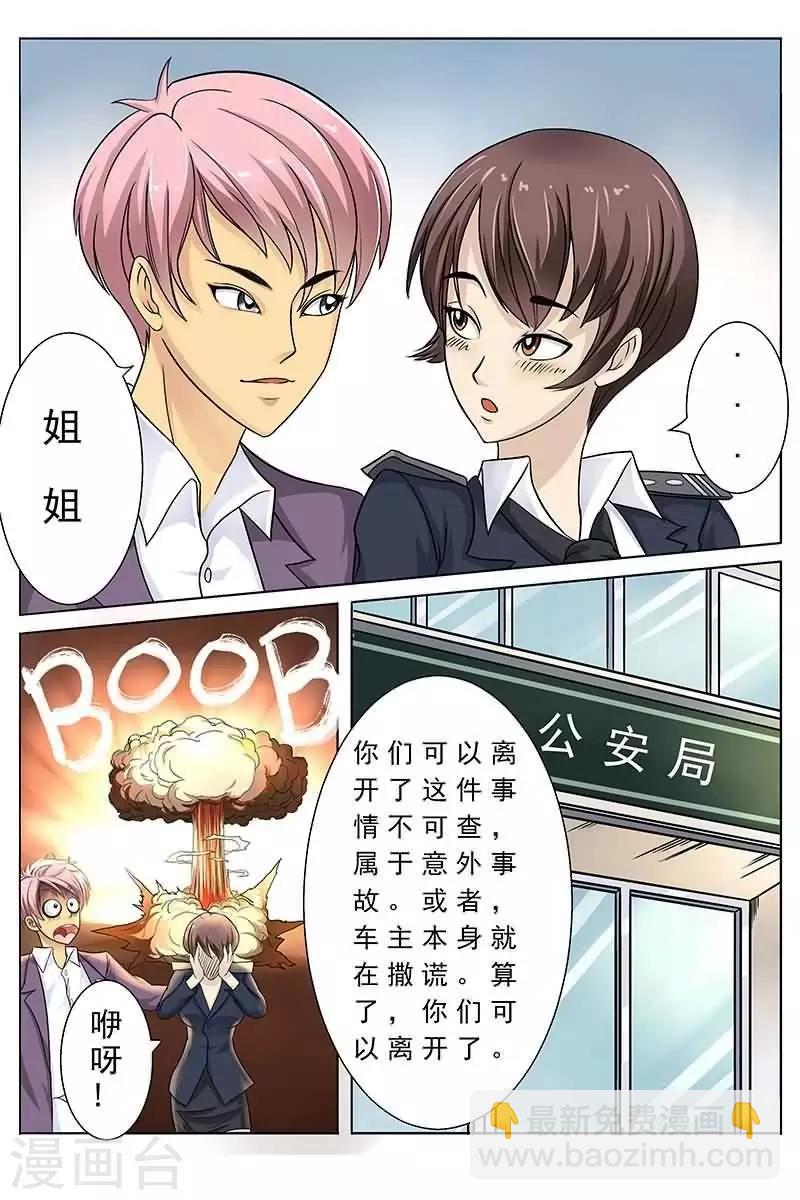 第13话 劳资可是天才！-第13话