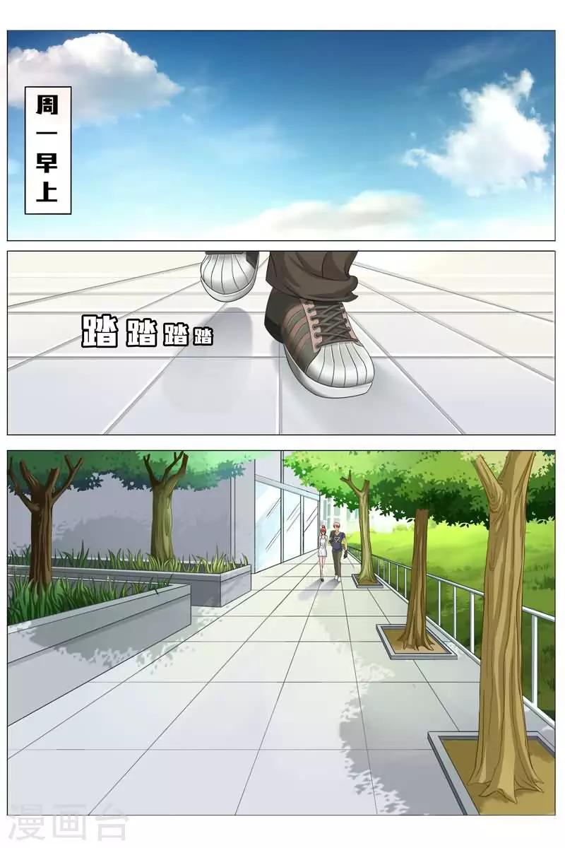第15话 把美女撩回家-第15话