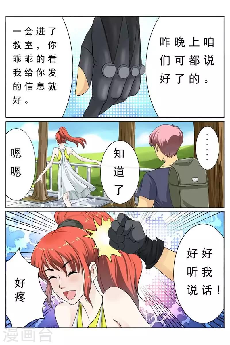第15话 把美女撩回家-第15话