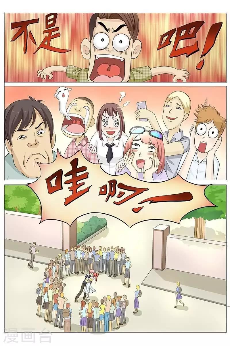 第17话 现在的学生真开放-第17话