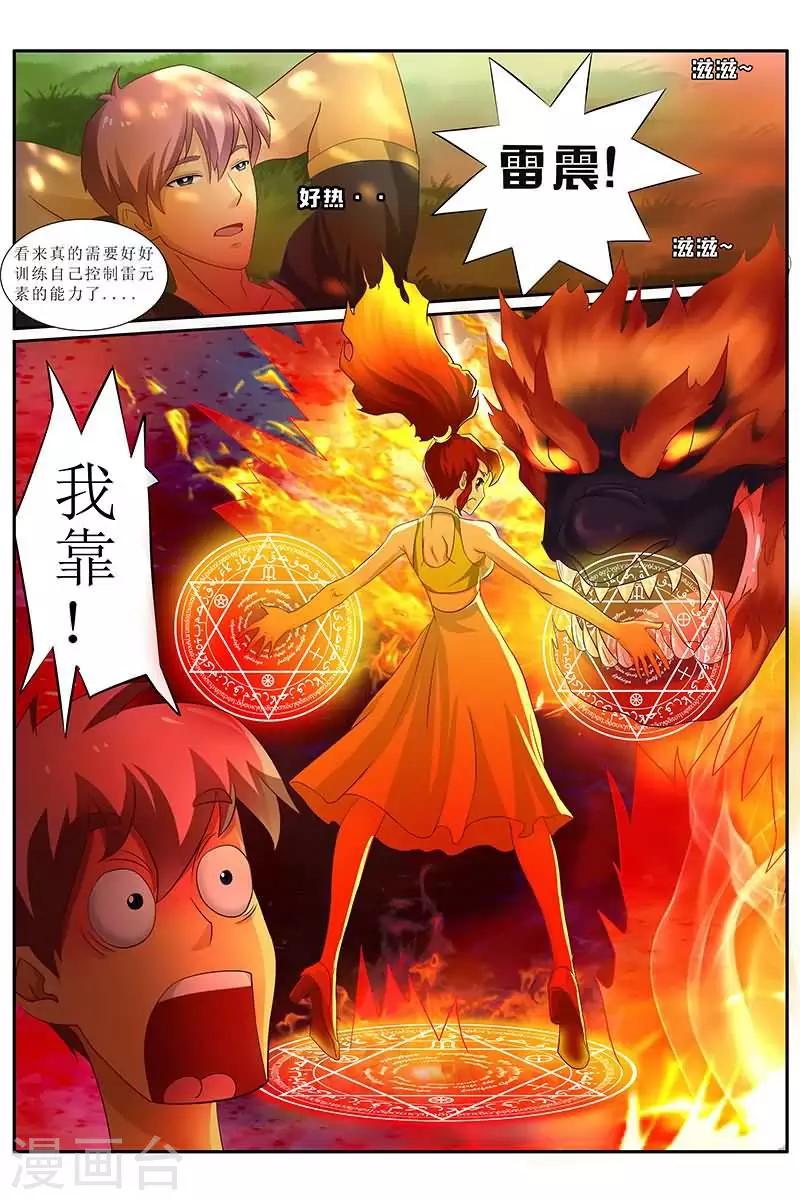 第19话 本公主绝世的脸呀！-第19话