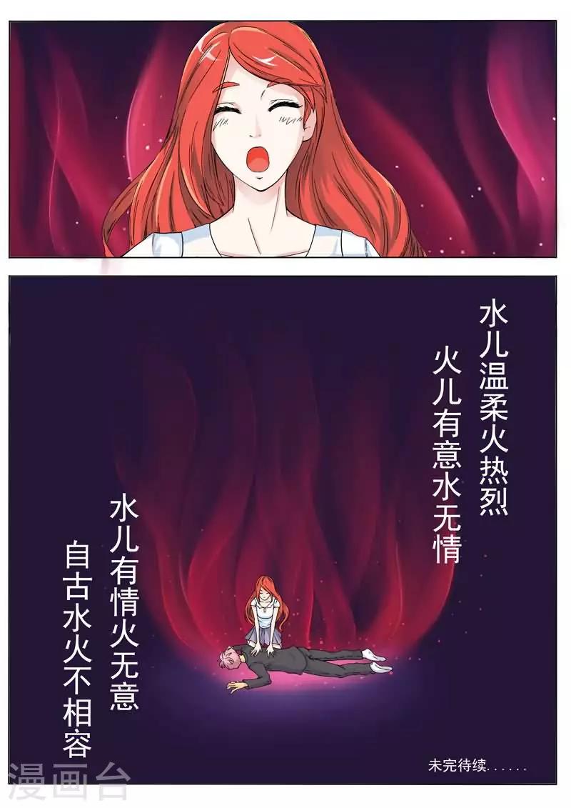 第3话 真热真冷-第3话