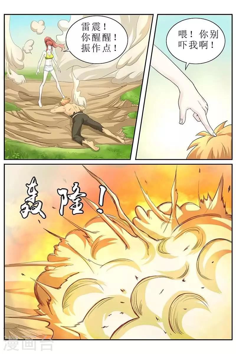 第21话 性感得无法直视-第21话