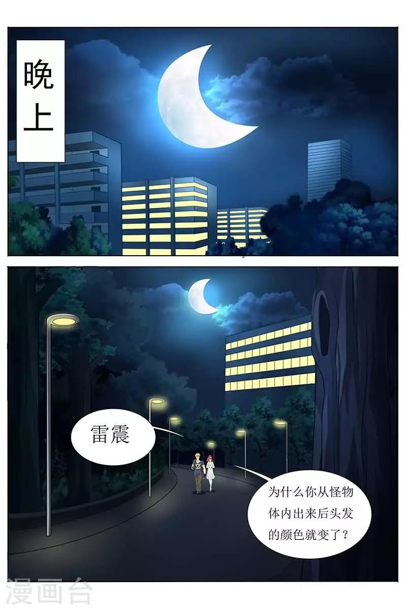 第21话 性感得无法直视-第21话