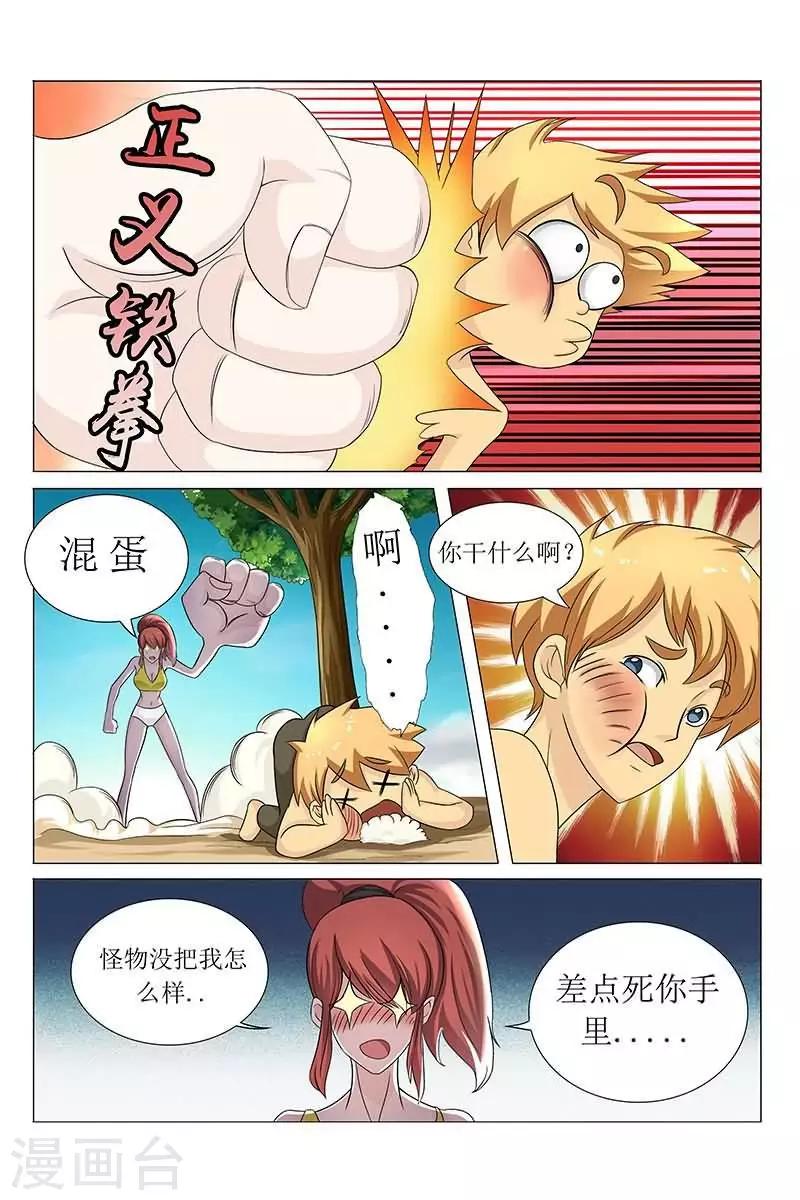 第21话 性感得无法直视-第21话