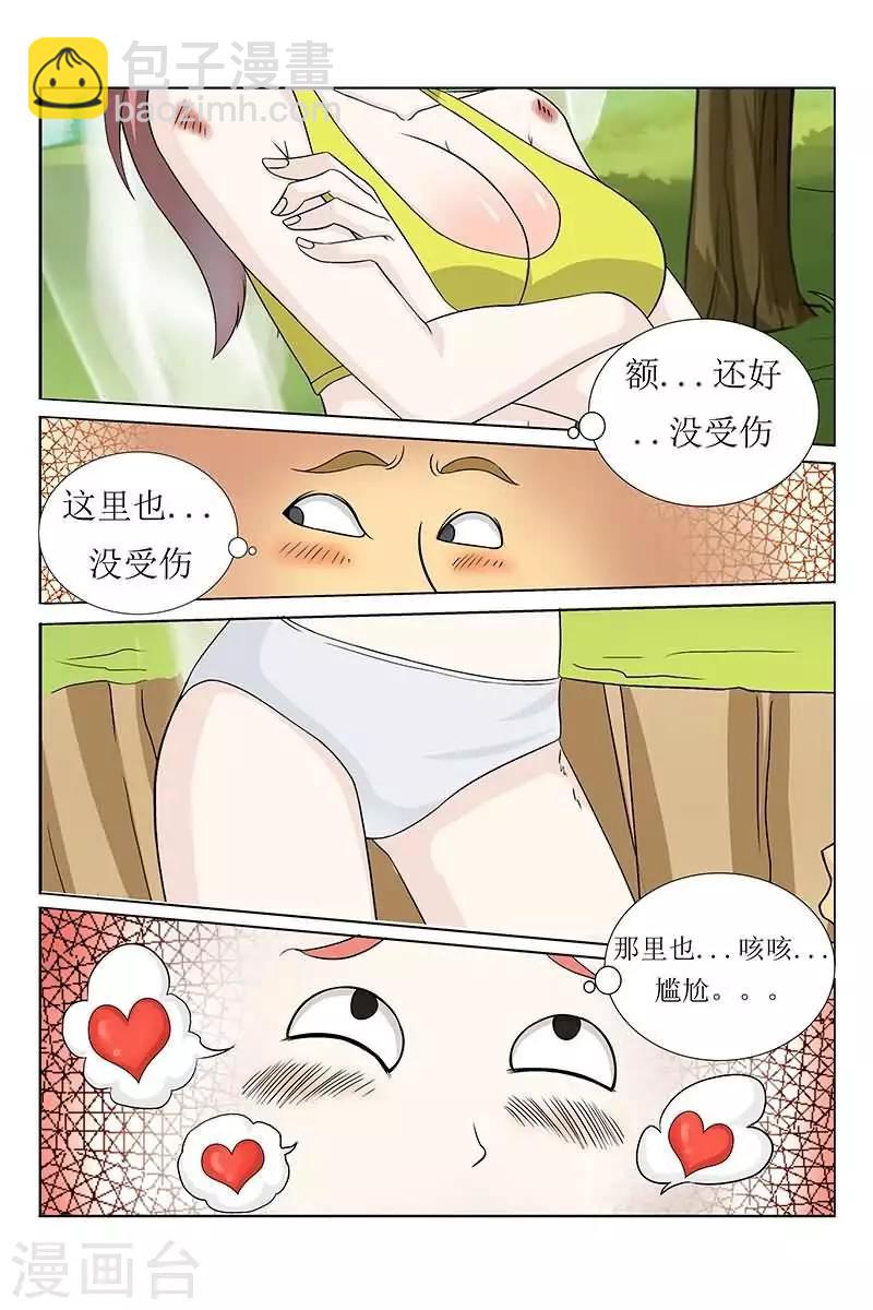 第21话 性感得无法直视-第21话