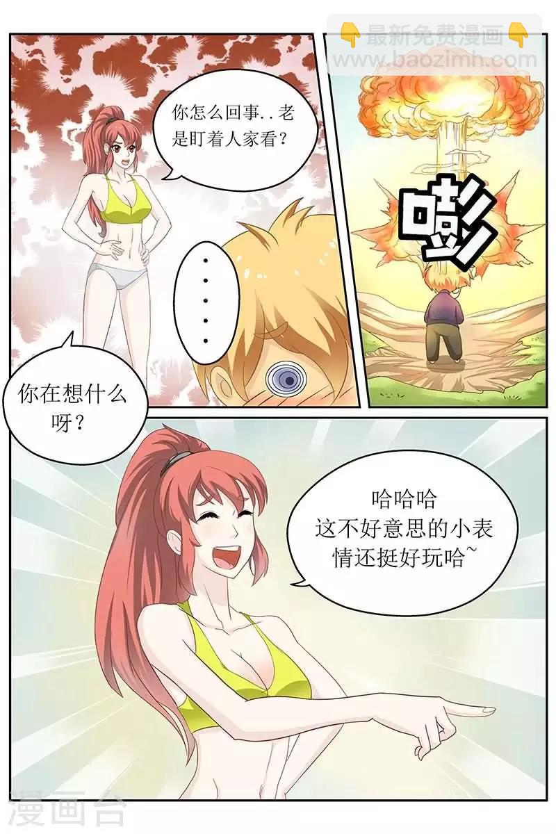 第21话 性感得无法直视-第21话