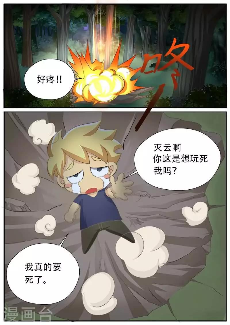 第23话 你这是想玩死我吗？-第23话