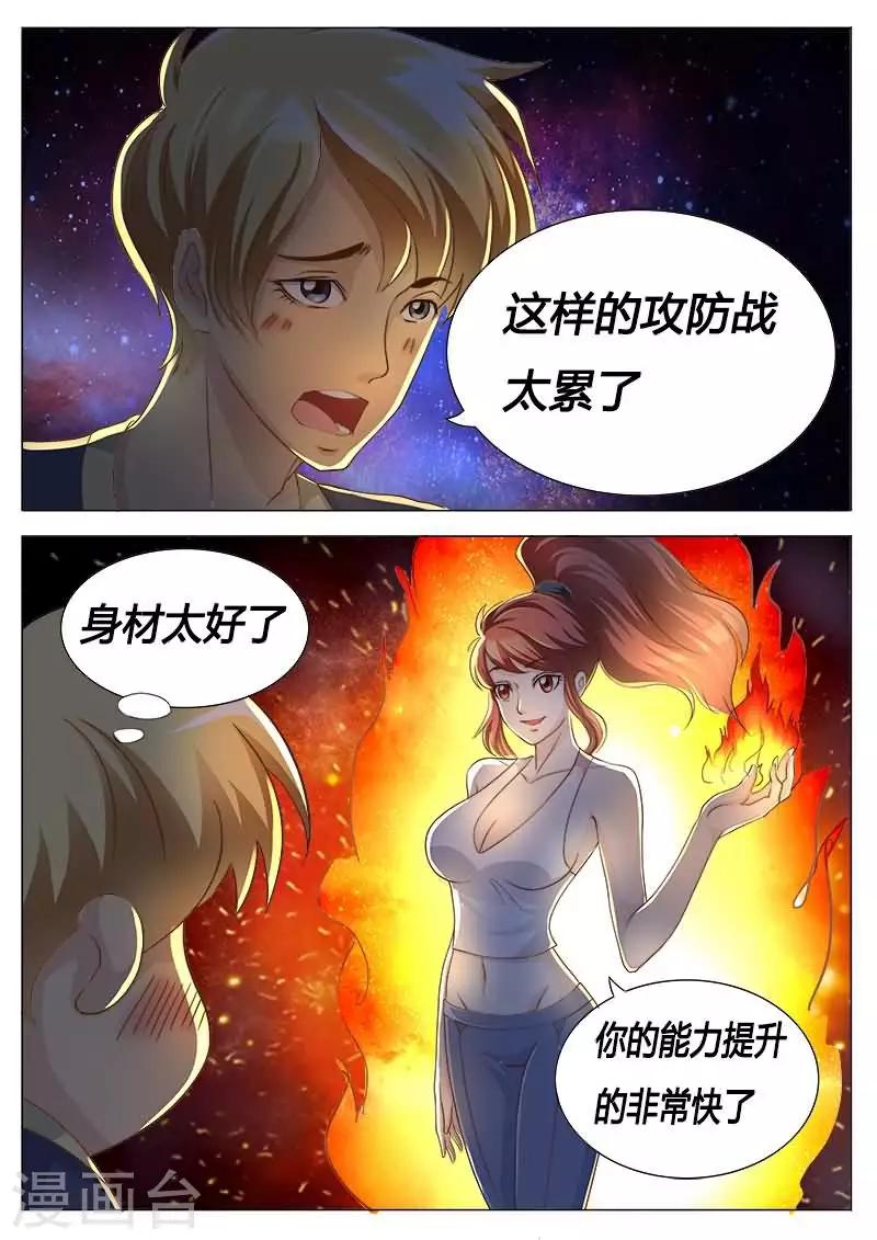 第23话 你这是想玩死我吗？-第23话