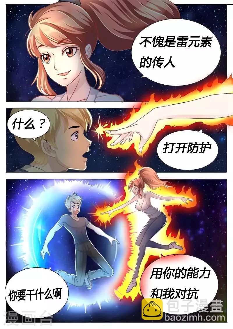 第23话 你这是想玩死我吗？-第23话