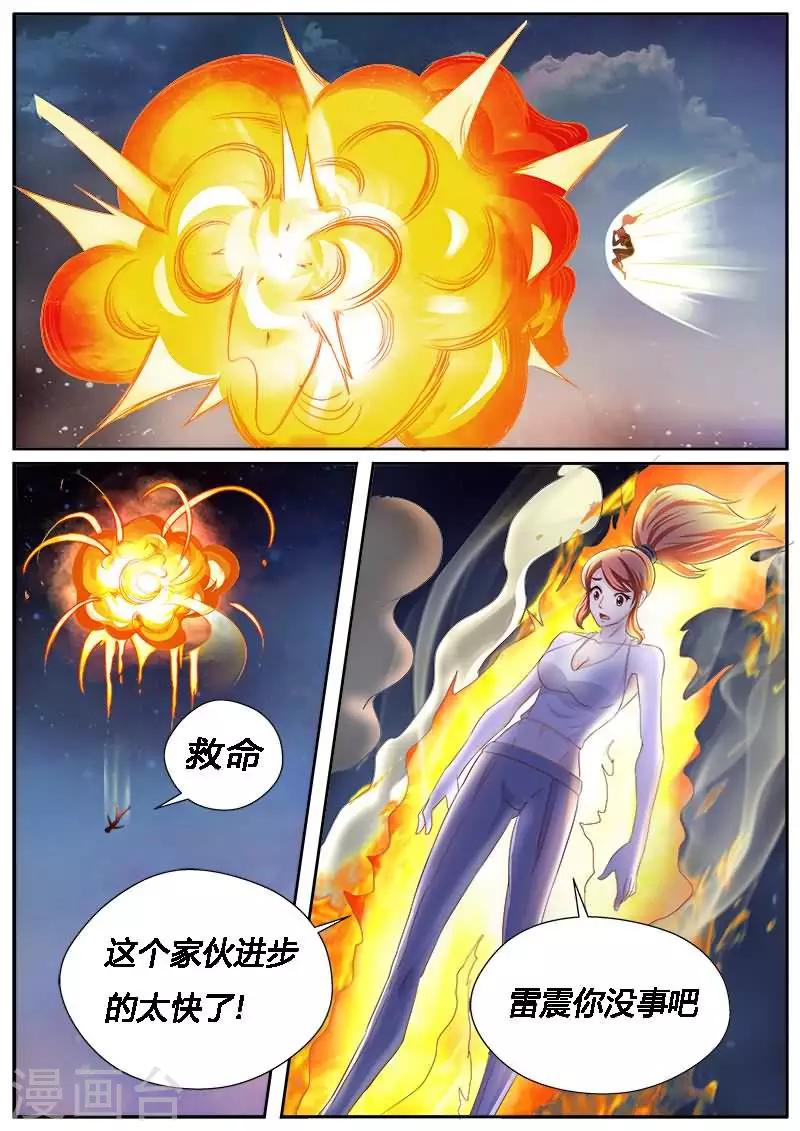 第23话 你这是想玩死我吗？-第23话