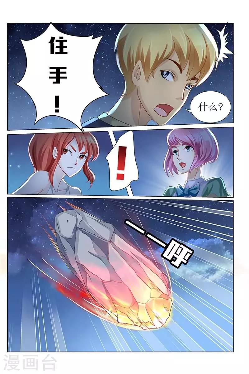 第25话 三大美女争夫大战-第25话