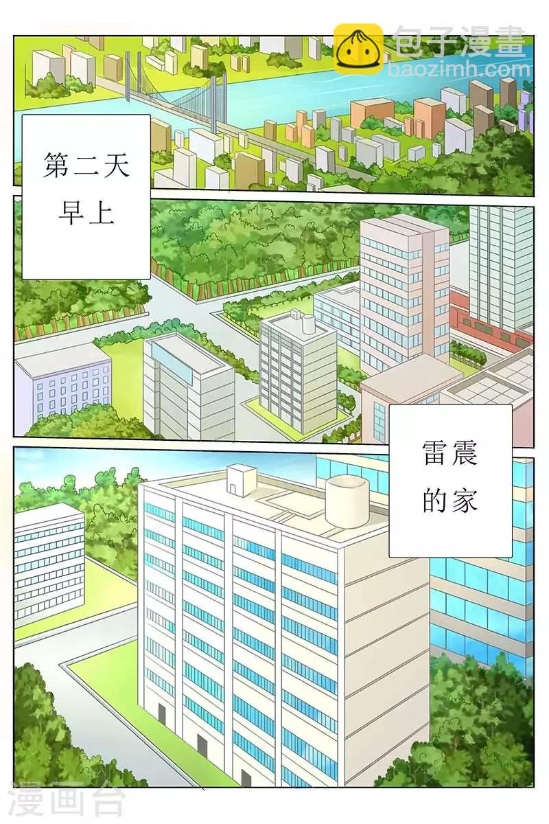 第27话 与美女同床共枕-第27话