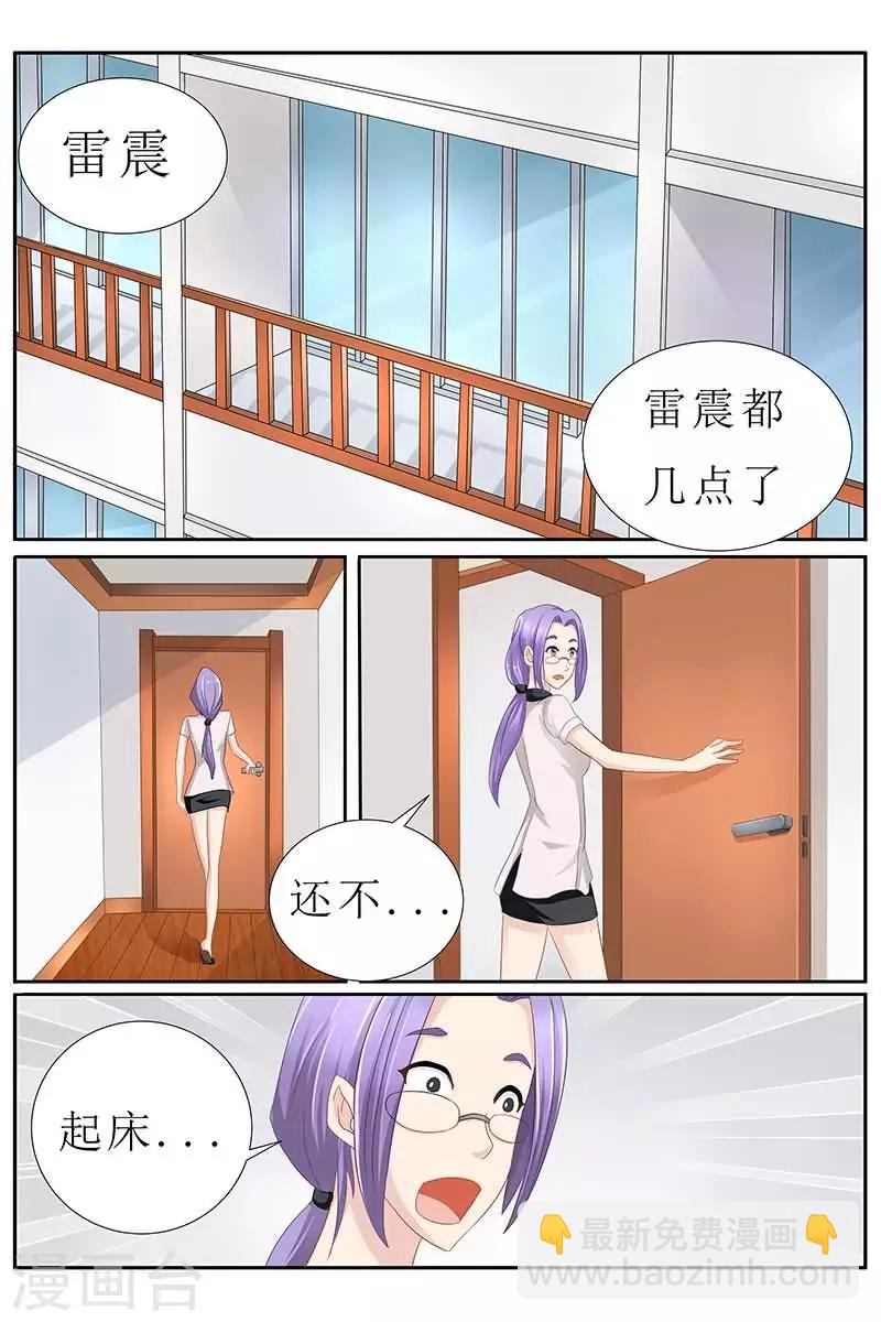 第27话 与美女同床共枕-第27话