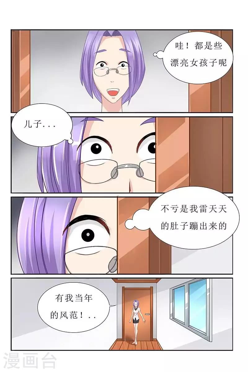 第27话 与美女同床共枕-第27话