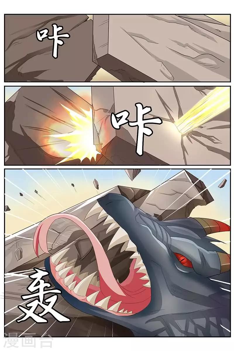 第29话 美女与野兽-第29话
