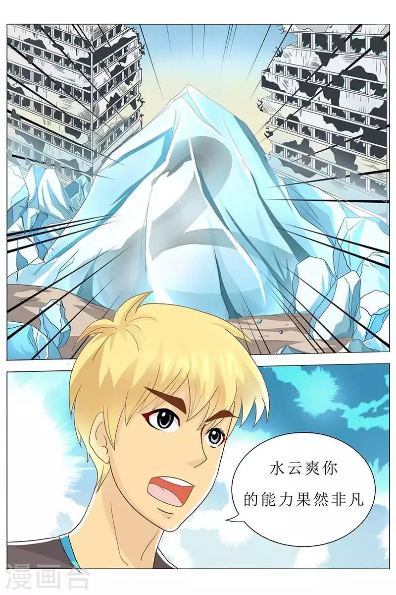 第31话 哼！看老子解决你-第31话