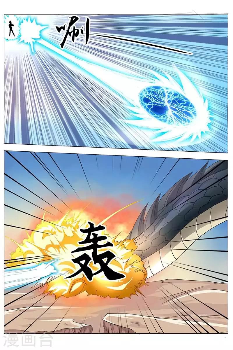 第31话 哼！看老子解决你-第31话