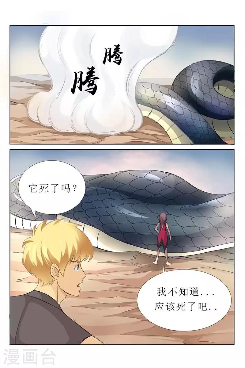 第31话 哼！看老子解决你-第31话