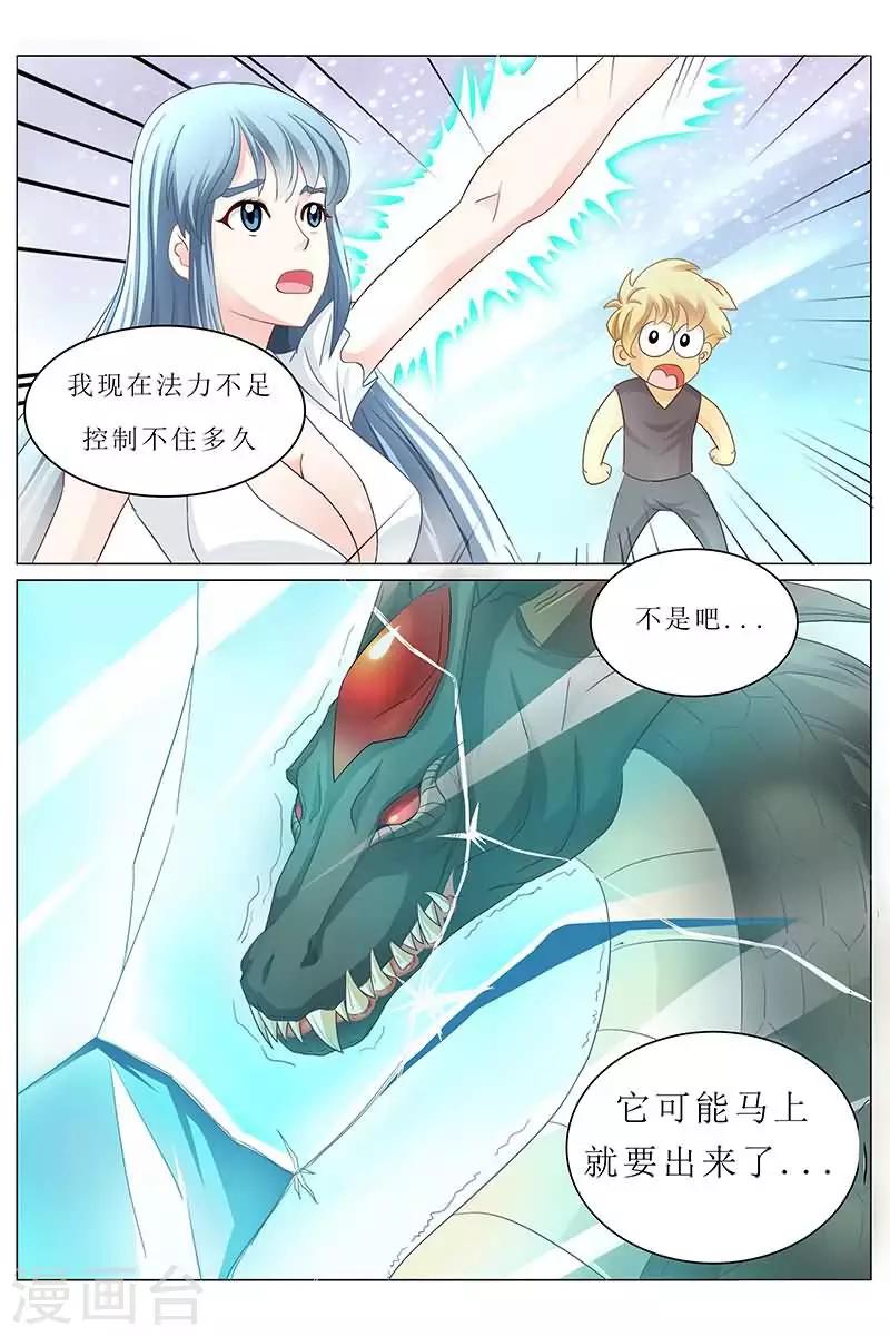 第31话 哼！看老子解决你-第31话