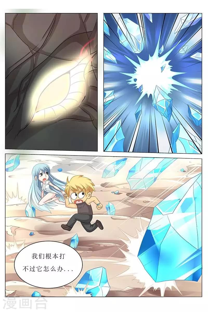 第31话 哼！看老子解决你-第31话