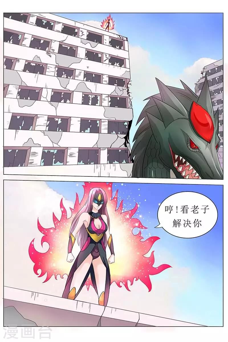 第31话 哼！看老子解决你-第31话