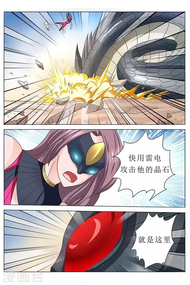 第31话 哼！看老子解决你-第31话