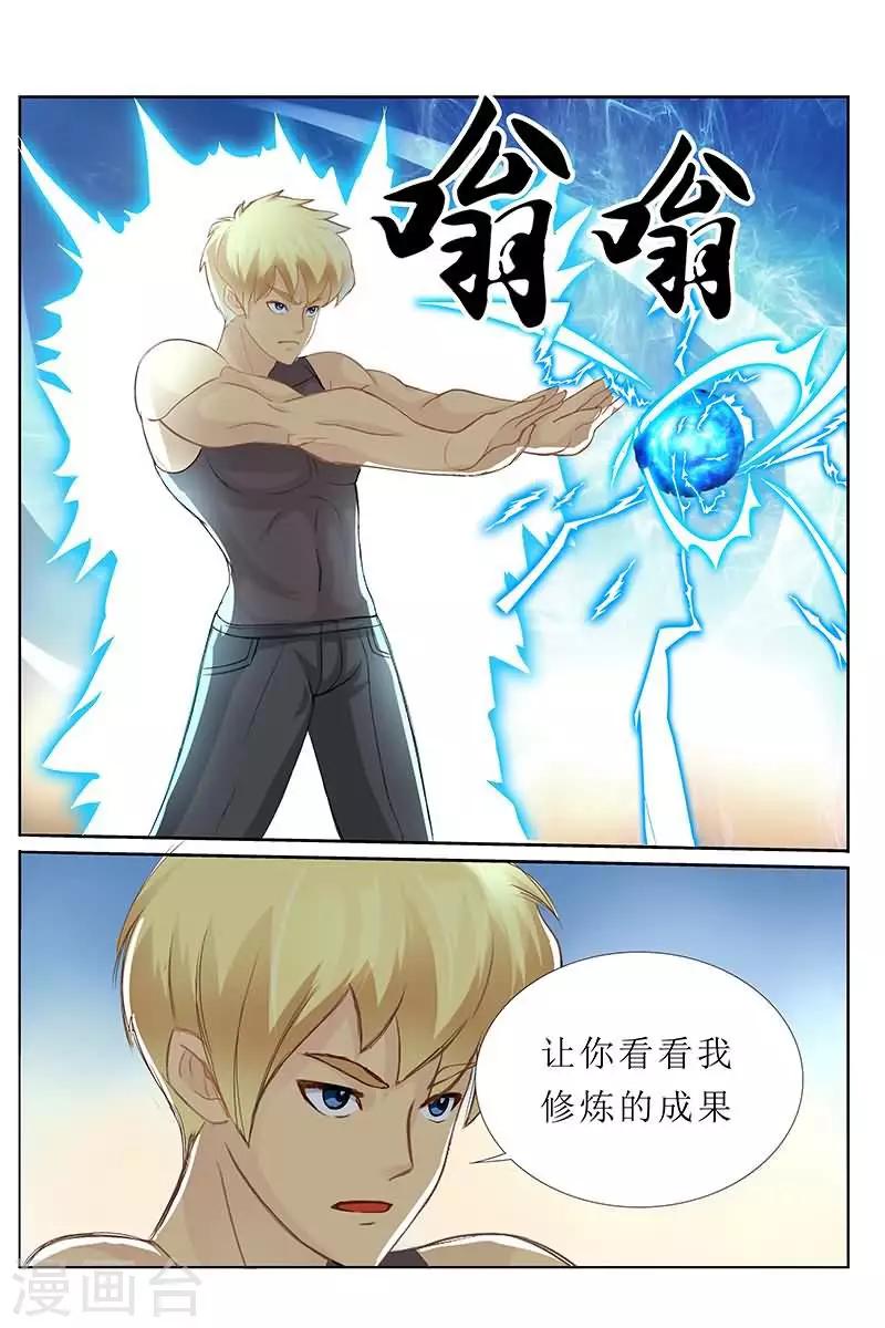 第31话 哼！看老子解决你-第31话