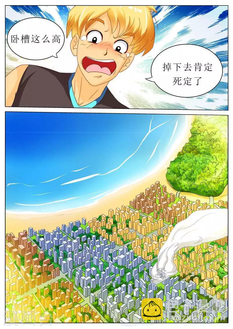 第33话 拿我当导弹用啊？-第33话