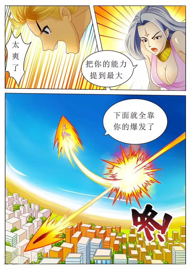 第33话 拿我当导弹用啊？-第33话