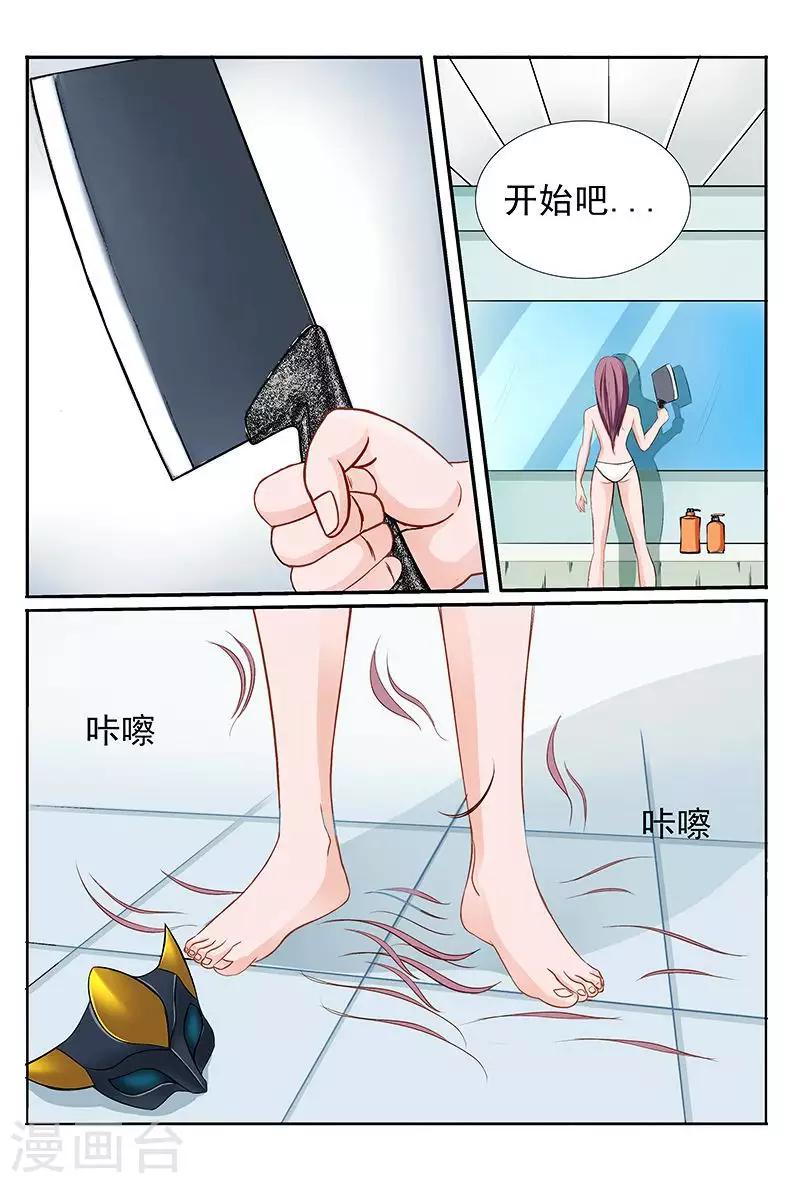 第35话 你小子也太色了吧！-第35话