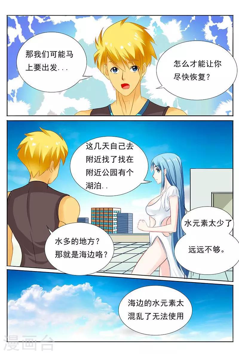 第35话 你小子也太色了吧！-第35话