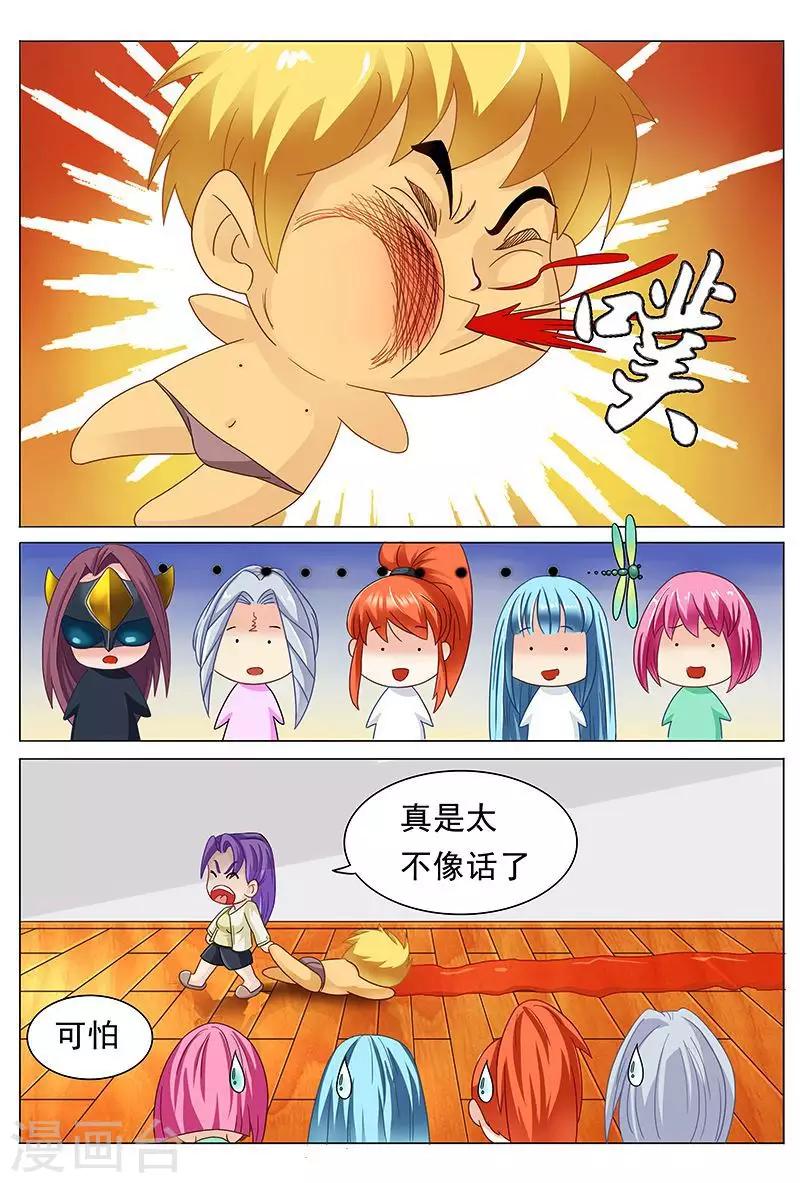 第35话 你小子也太色了吧！-第35话