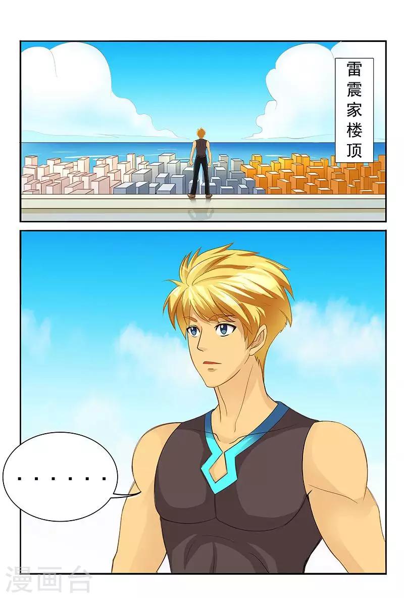 第35话 你小子也太色了吧！-第35话
