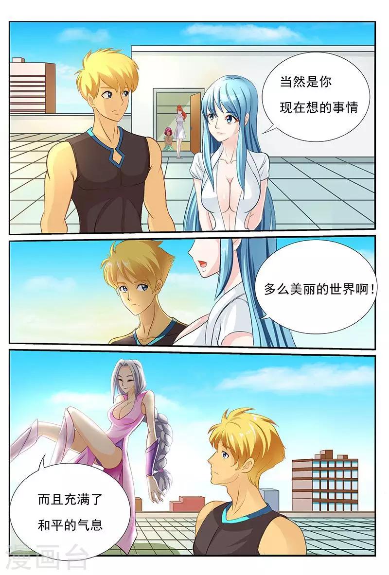 第35话 你小子也太色了吧！-第35话