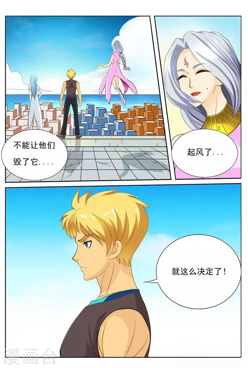 第35话 你小子也太色了吧！-第35话