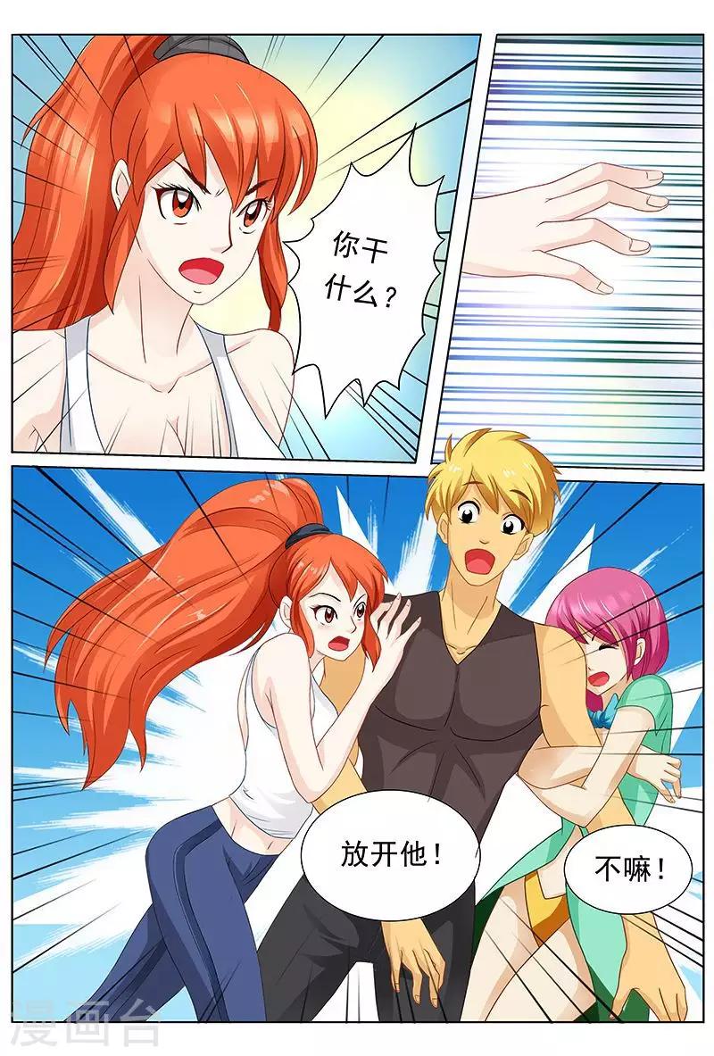 第35话 你小子也太色了吧！-第35话