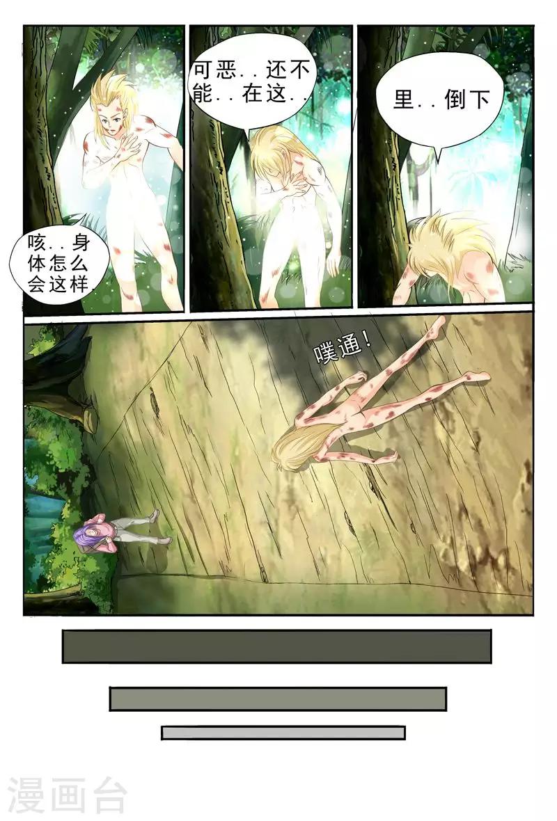 第37话 一副沐浴春风的样子-第37话