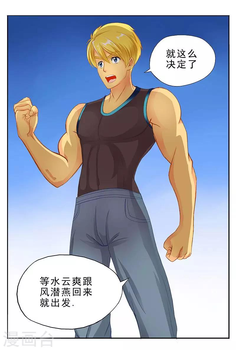 第37话 一副沐浴春风的样子-第37话