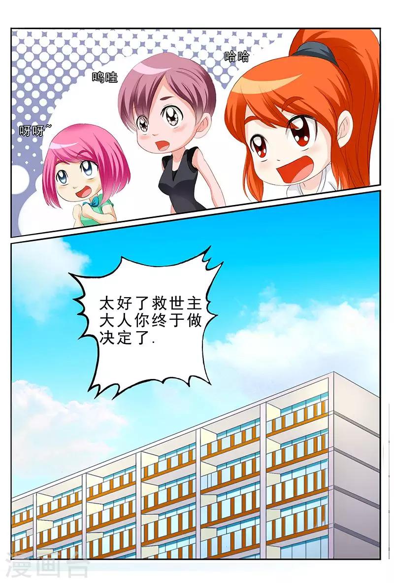 第37话 一副沐浴春风的样子-第37话