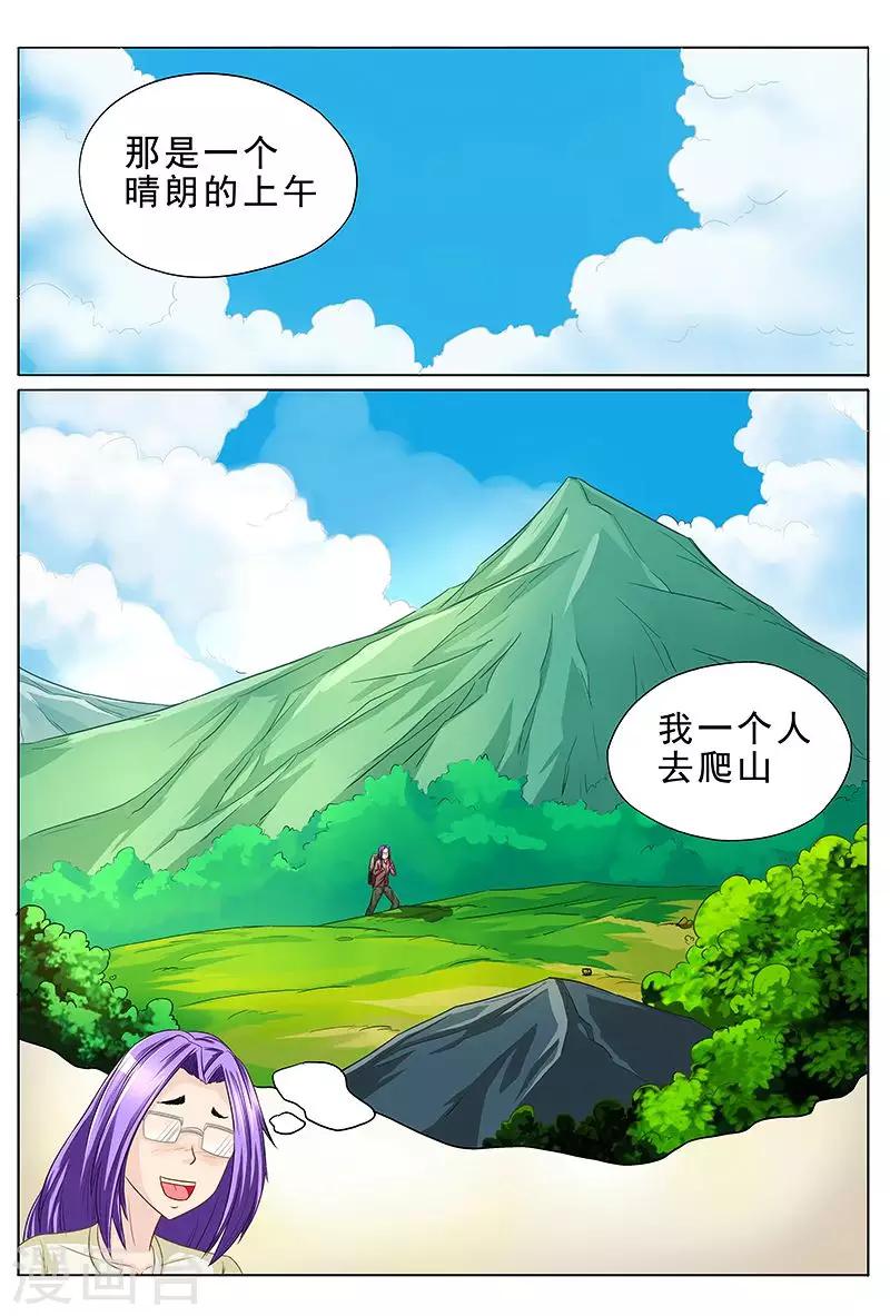 第37话 一副沐浴春风的样子-第37话