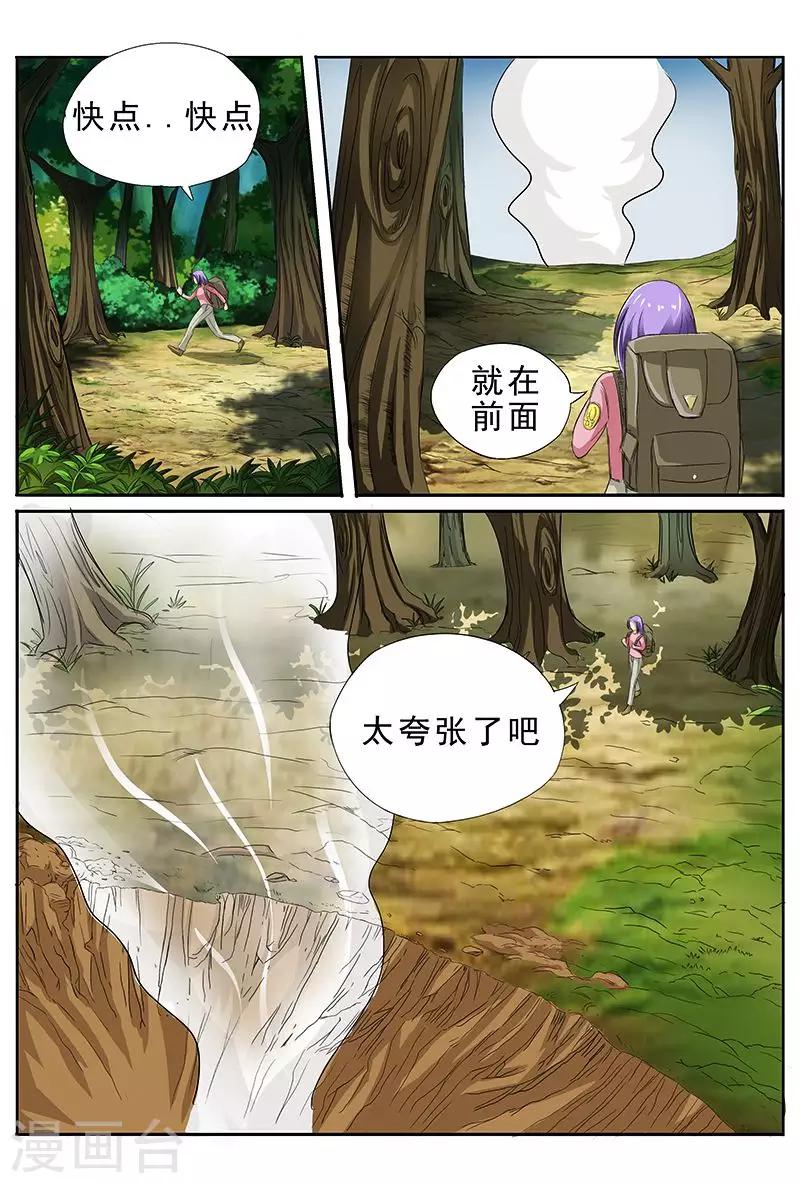第37话 一副沐浴春风的样子-第37话