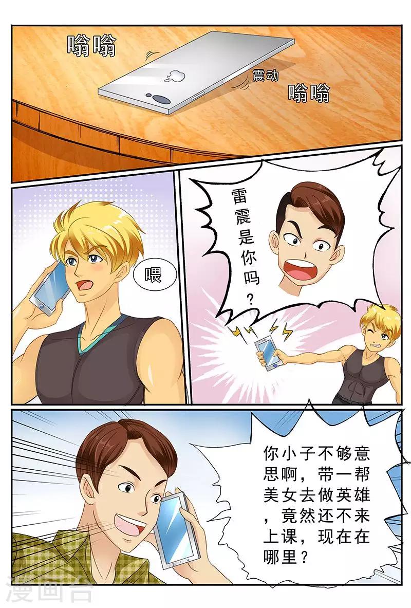 第39话 谁的胸器比较大-第39话