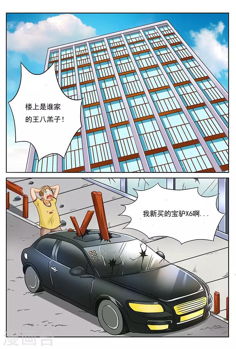 第39话 谁的胸器比较大-第39话