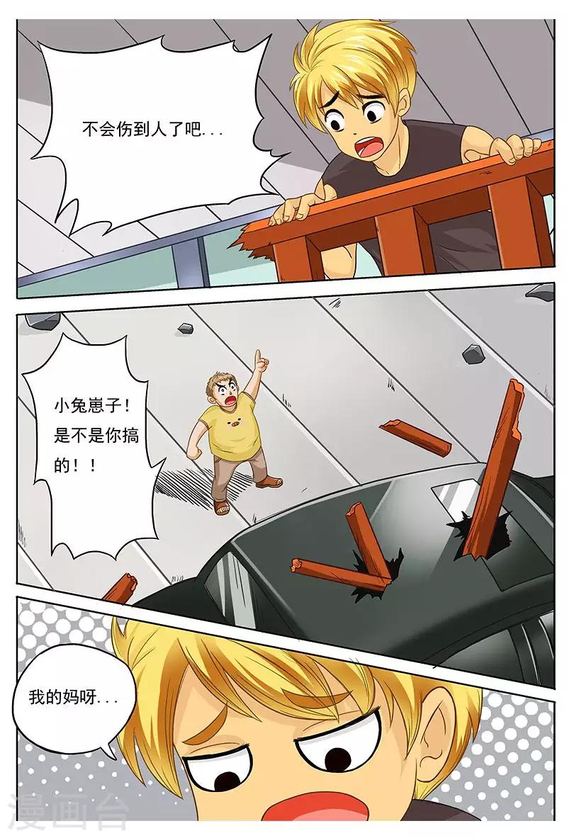 第39话 谁的胸器比较大-第39话