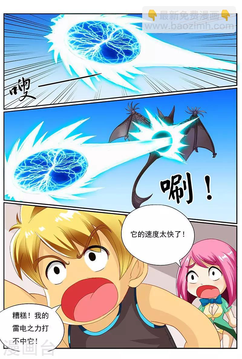 第39话 谁的胸器比较大-第39话